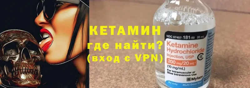 КЕТАМИН ketamine Кемь